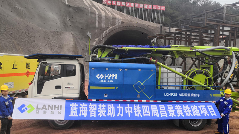 LCHP25A车载湿喷台车助力昌景黄铁路新塘隧道建设