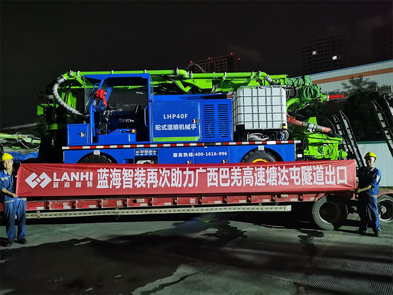 LHP40F轮式湿喷机械手再次助力广西巴羌高速塘达屯隧道建设