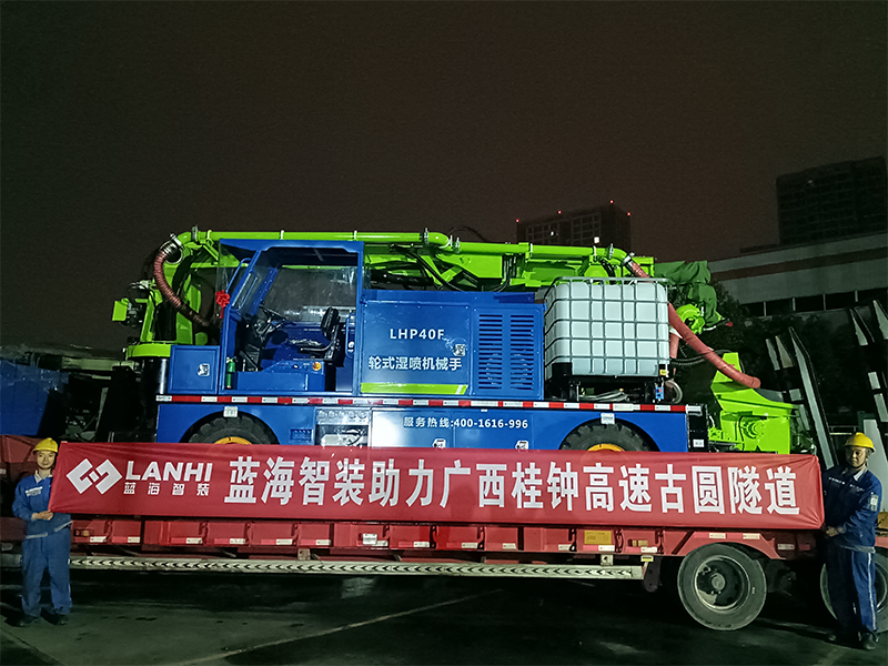 LHP40F轮式湿喷机械手助力广西桂钟高速古圆隧道建设